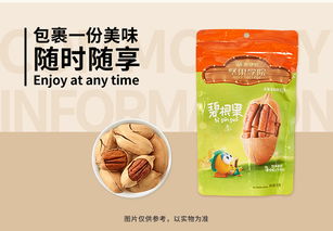 營養(yǎng)與健康的美味相伴——來伊份碧根果全解讀