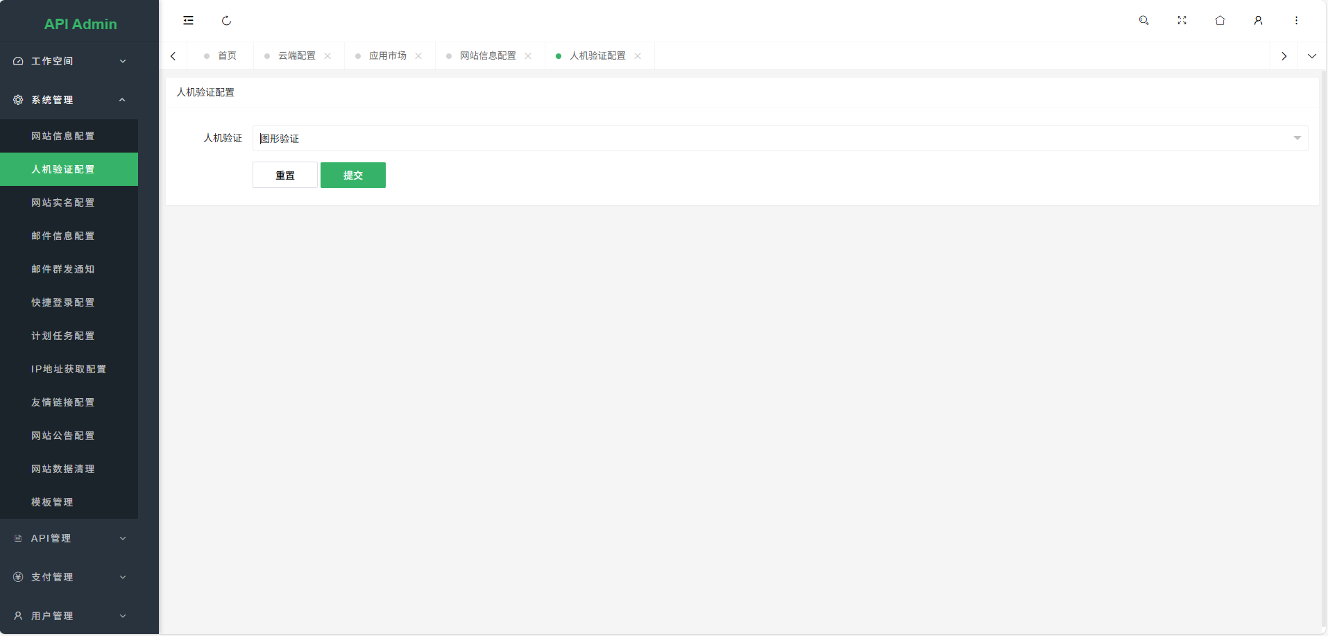 幻影API聚合管理系统源码