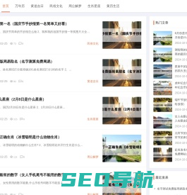 大吉日历 - 黄道吉日_民俗文化_万年历_生肖星座