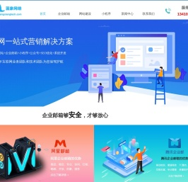 阿里云企业邮箱怎么注册-深圳网站建设-百度推广-谷歌推广-深圳市蓝象网络科技有限公司