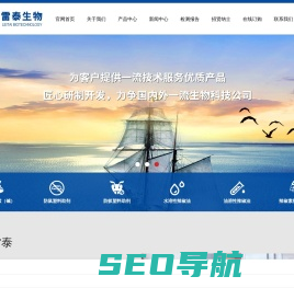 防鼠_防蚁剂厂家_合成辣椒素_水溶油溶性辣椒油「桐庐(辽宁)雷泰生物科技有限公司」