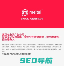 美太广告-品牌LOGO设计-海报画册包装设计-苏州全案策划公司