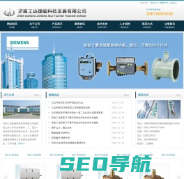 济南工达捷能科技发展有限公司