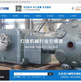 北京优力德明压缩机有限公司