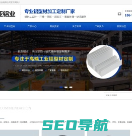 佛山市铝亚铝业有限公司