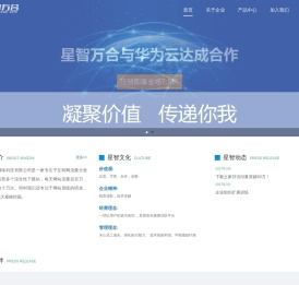 南京星智万合网络科技有限公司