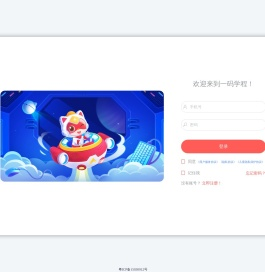 一码学程