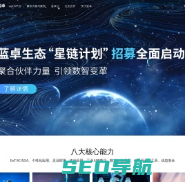 蓝卓官网