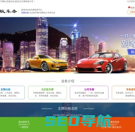 北京蚂蚁车务-北京租车牌-京牌出租-北京牌照出租-京牌租赁平台