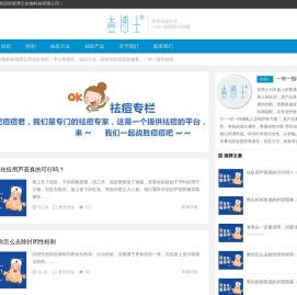 壹博士护肤祛痘专栏
