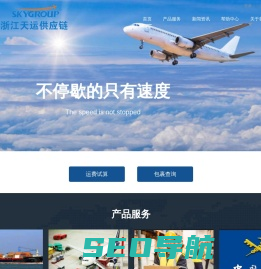 浙江天运供应链服务有限公司
