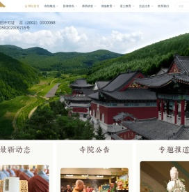 通化市卧佛寺