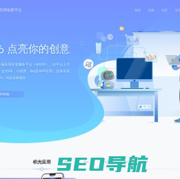 恒生应用创新平台