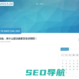 南瓜粥粥博客分享 Good Luck To You! - 南瓜粥粥博客 NANGUA
