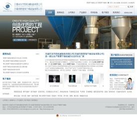 无锡市东宇胜机械制造有限公司(无锡市斯普瑞干燥设备有限公司)