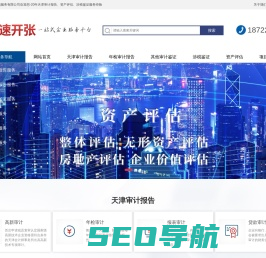 速开张(天津)咨询服务有限公司