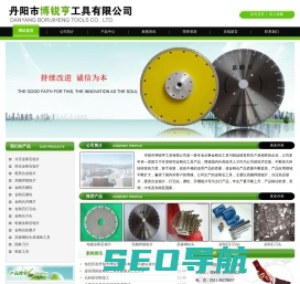 电镀金刚石锯片|高频焊接锯片|高速钢钻头及辅助工具|金刚石打孔钻|金刚石刀头|金刚石开槽片|金刚石磨块|金刚石磨轮|金刚石软磨片|冷压金刚石锯片|热压金刚石锯片|硬质合金锯片|园林刀片|组套工具 - 丹阳市博锐亨工具有限公司