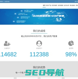 国内一流行业软件开发商 - 大任软件官网