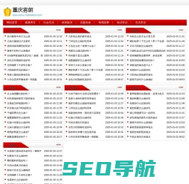 重庆雾朗科技有限公司