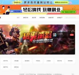 手机游戏下载