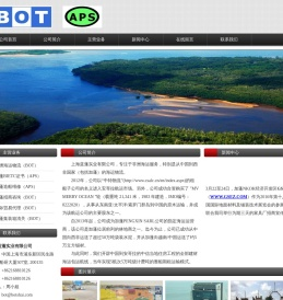 上海蓝蓬实业有限公司