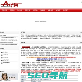股票自动交易系统A计划-10年品牌- 网站首页