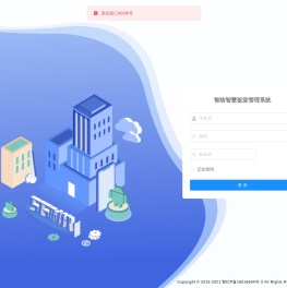 智络智慧饭堂管理系统