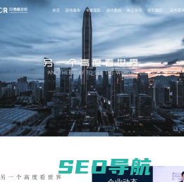 深圳市中德睿企业管理咨询有限公司-www.szzdr.com