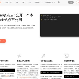cpolar官网-安全的内网穿透工具 | 无需公网ip | 远程访问 | 搭建网站