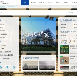 首页 - 上海图书馆