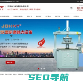 东莞市中研机械设备有限公司|研磨机|抛光机|平面研磨抛光机|双面研磨抛光机|研磨抛光设备厂家