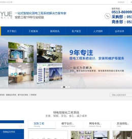 南通博悦智能化工程有限公司