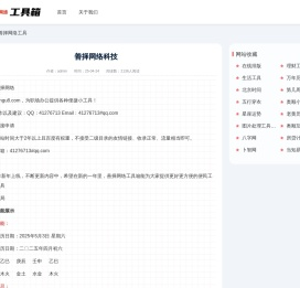善择网络科技