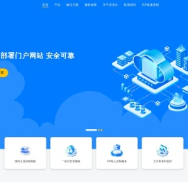 灵迅云网络