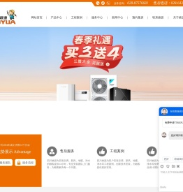 四川燎源-专业大金空调,地暖,新风,净水等安装销售领导品牌-四川燎源工程设备有限公司