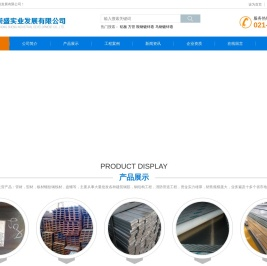 上海崇盛实业发展有限公司
