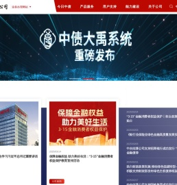 中央结算公司