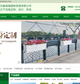 森格物花箱护栏_铝合金花箱_不锈钢花箱护栏_pvc花箱定制_户外道路花箱护栏批发生产厂家-嘉兴森格物园林景观有限公司