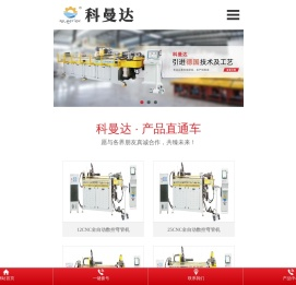 弯管机