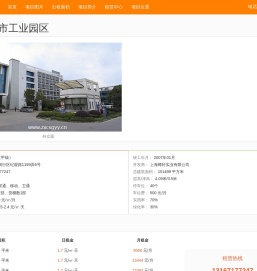樽轩城市工业园区