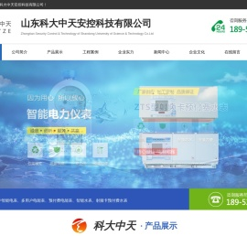 多用户智能电表,多用户电能表,预付费电能表