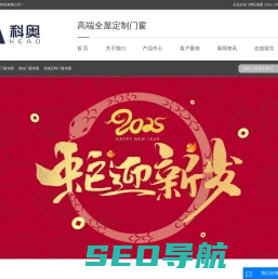 智能门窗加盟_推拉门窗加盟_高端定制门窗加盟-江苏科奥门窗科技有限公司