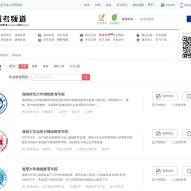 成考网