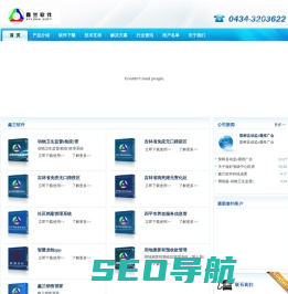 首页-吉林鑫兰软件科技有限公司