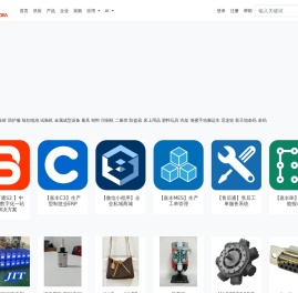 商盟 - 中小企业应用服务提供商