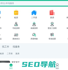石家庄98都市网_石家庄分类信息网_石家庄分类信息免费查询发布