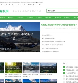 农业知识网 - 专业的农业知识百科门户网