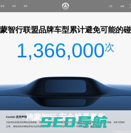 鸿蒙智行官网