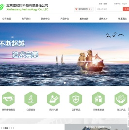 北京信和翔科技有限责任公司