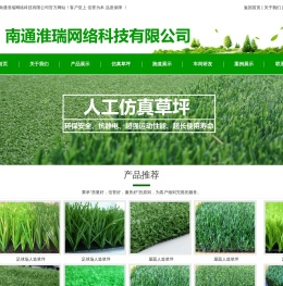 南通淮瑞网络科技有限公司myh